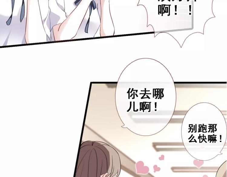 晨星未落时韩漫全集-第32话 眼中只有你无删减无遮挡章节图片 