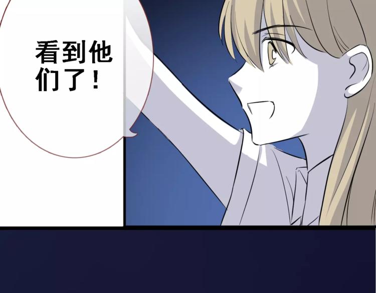 晨星未落时韩漫全集-第32话 眼中只有你无删减无遮挡章节图片 