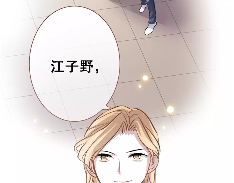 晨星未落时韩漫全集-第32话 眼中只有你无删减无遮挡章节图片 