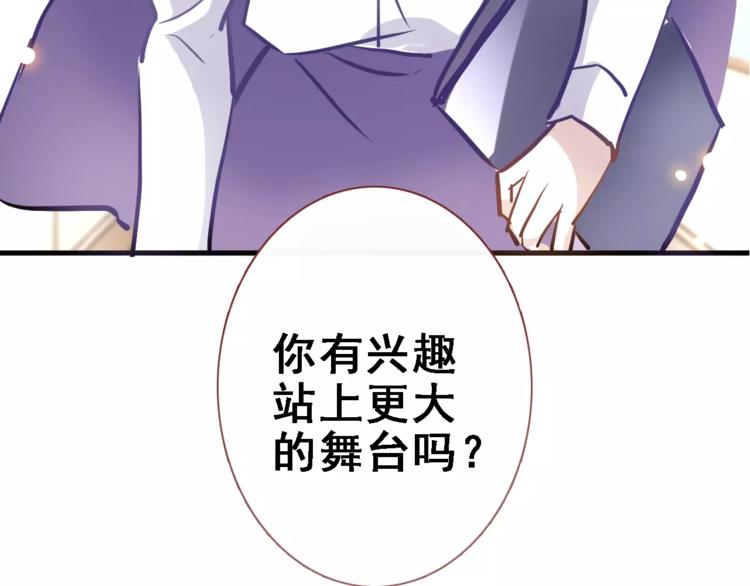 晨星未落时韩漫全集-第32话 眼中只有你无删减无遮挡章节图片 