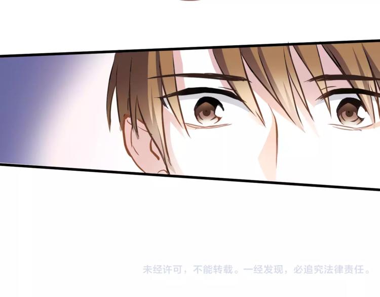 晨星未落时韩漫全集-第32话 眼中只有你无删减无遮挡章节图片 