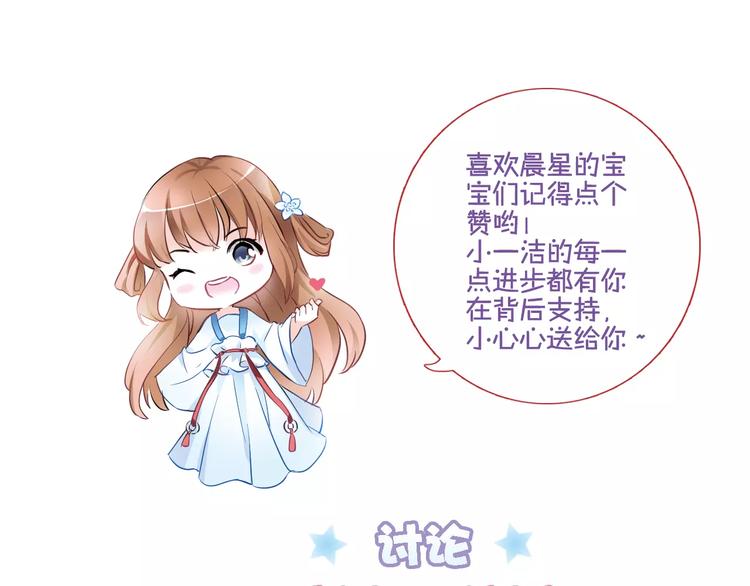 晨星未落时韩漫全集-第32话 眼中只有你无删减无遮挡章节图片 