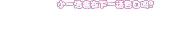 晨星未落时韩漫全集-第32话 眼中只有你无删减无遮挡章节图片 