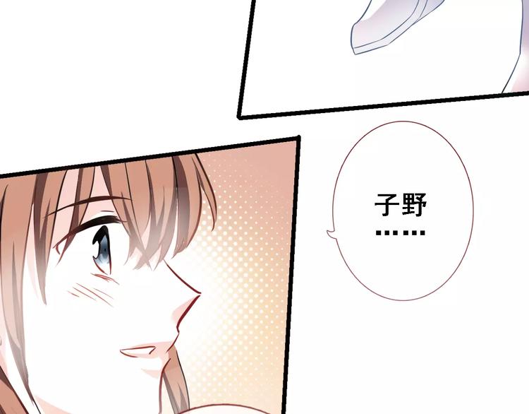 晨星未落时韩漫全集-第33话 我喜欢你！无删减无遮挡章节图片 
