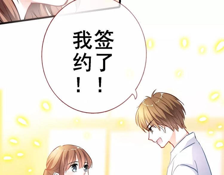 晨星未落时韩漫全集-第33话 我喜欢你！无删减无遮挡章节图片 