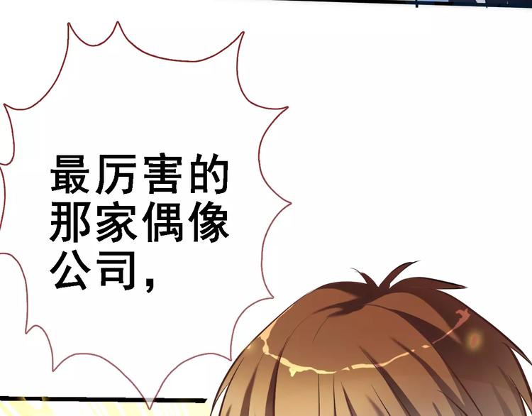 晨星未落时韩漫全集-第33话 我喜欢你！无删减无遮挡章节图片 