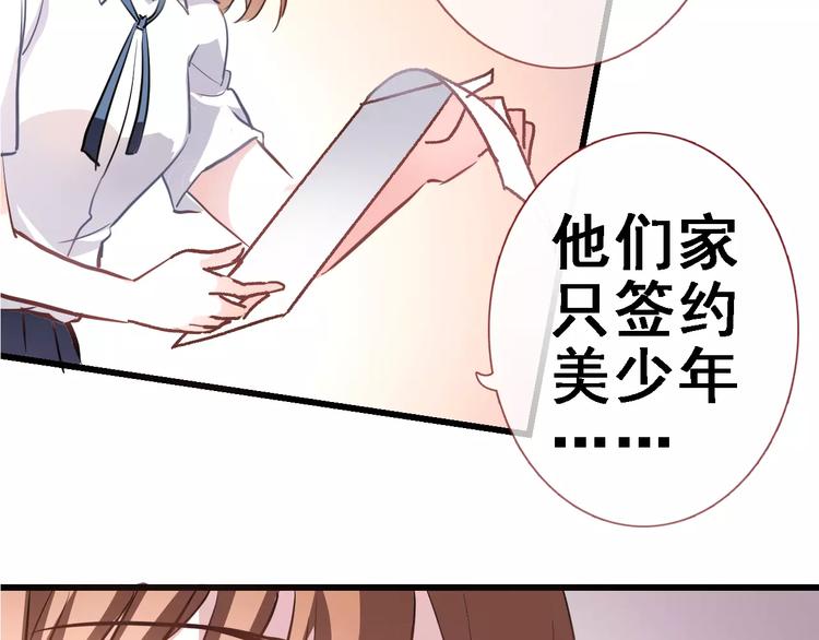 晨星未落时韩漫全集-第33话 我喜欢你！无删减无遮挡章节图片 