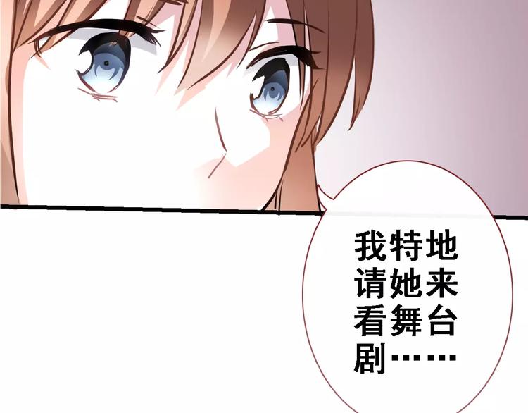 晨星未落时韩漫全集-第33话 我喜欢你！无删减无遮挡章节图片 