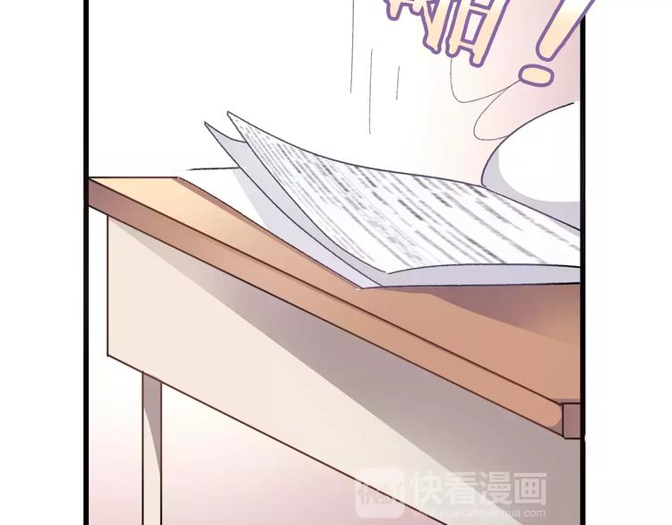 晨星未落时韩漫全集-第33话 我喜欢你！无删减无遮挡章节图片 