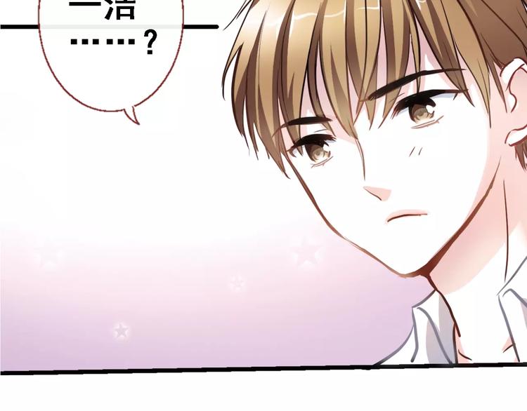 晨星未落时韩漫全集-第33话 我喜欢你！无删减无遮挡章节图片 