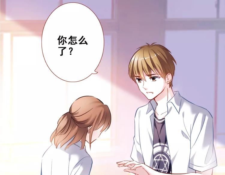 晨星未落时韩漫全集-第33话 我喜欢你！无删减无遮挡章节图片 