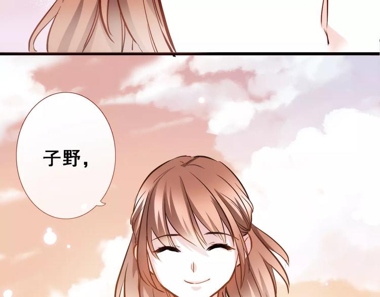 晨星未落时韩漫全集-第33话 我喜欢你！无删减无遮挡章节图片 