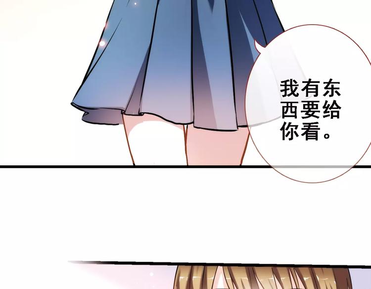 晨星未落时韩漫全集-第33话 我喜欢你！无删减无遮挡章节图片 
