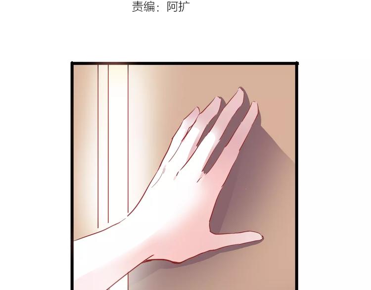 晨星未落时韩漫全集-第33话 我喜欢你！无删减无遮挡章节图片 
