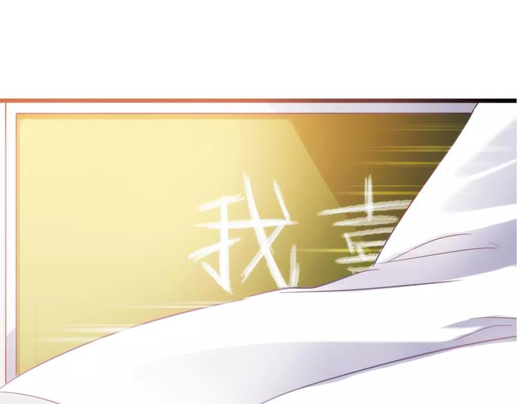 晨星未落时韩漫全集-第33话 我喜欢你！无删减无遮挡章节图片 