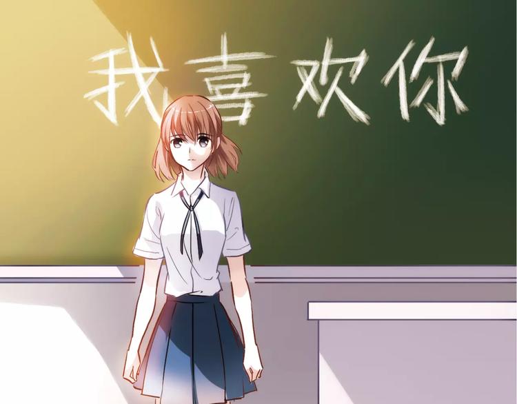 晨星未落时韩漫全集-第33话 我喜欢你！无删减无遮挡章节图片 