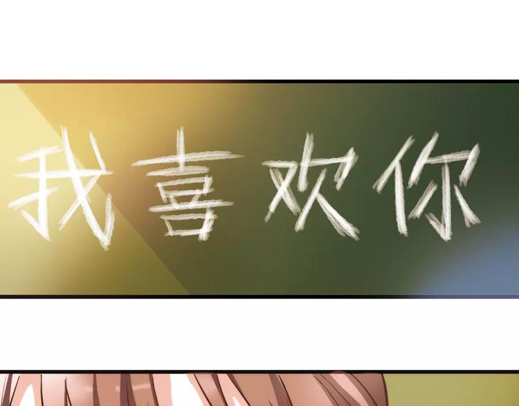 晨星未落时韩漫全集-第33话 我喜欢你！无删减无遮挡章节图片 