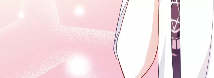 晨星未落时韩漫全集-第33话 我喜欢你！无删减无遮挡章节图片 