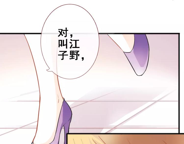 晨星未落时韩漫全集-第33话 我喜欢你！无删减无遮挡章节图片 