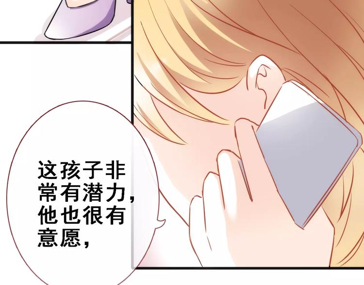 晨星未落时韩漫全集-第33话 我喜欢你！无删减无遮挡章节图片 