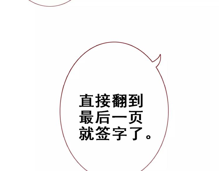 晨星未落时韩漫全集-第33话 我喜欢你！无删减无遮挡章节图片 