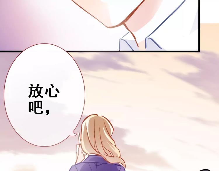 晨星未落时韩漫全集-第33话 我喜欢你！无删减无遮挡章节图片 