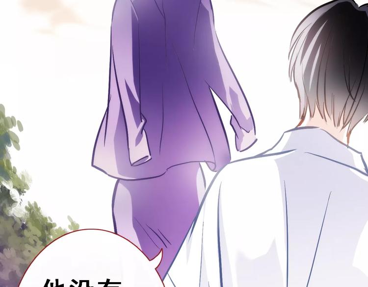 晨星未落时韩漫全集-第33话 我喜欢你！无删减无遮挡章节图片 