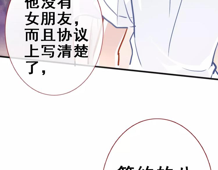 晨星未落时韩漫全集-第33话 我喜欢你！无删减无遮挡章节图片 