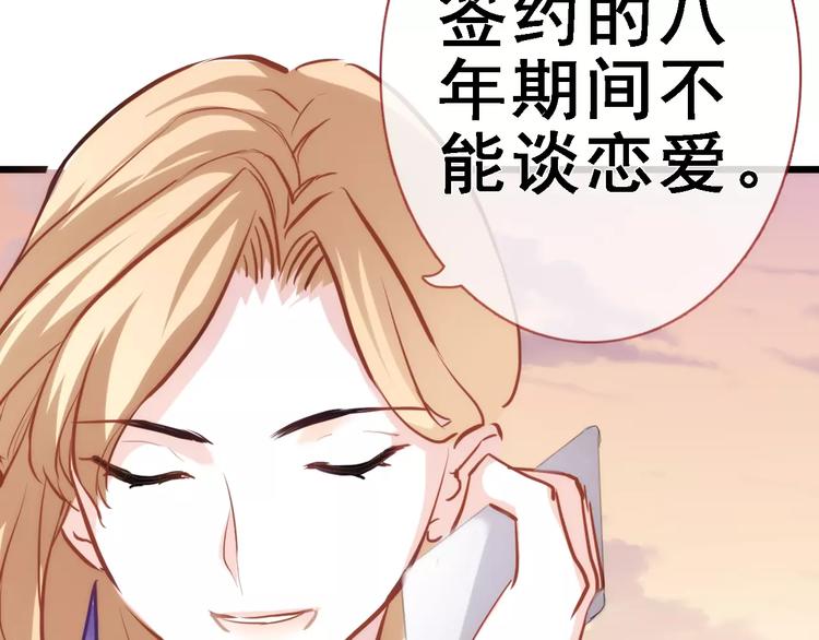 晨星未落时韩漫全集-第33话 我喜欢你！无删减无遮挡章节图片 