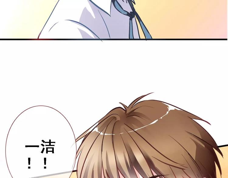 晨星未落时韩漫全集-第33话 我喜欢你！无删减无遮挡章节图片 