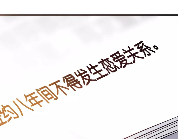 晨星未落时韩漫全集-第33话 我喜欢你！无删减无遮挡章节图片 