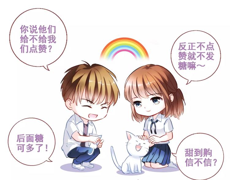 晨星未落时韩漫全集-第33话 我喜欢你！无删减无遮挡章节图片 