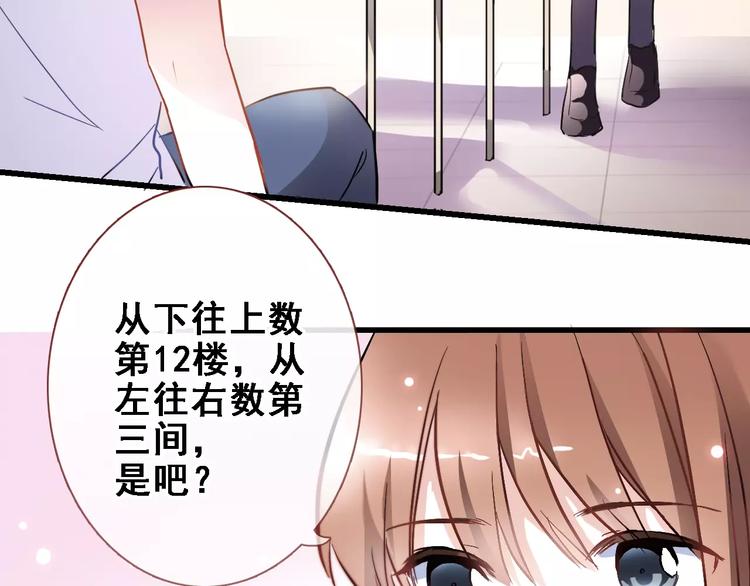 晨星未落时韩漫全集-第34话 送我一个吻做礼物无删减无遮挡章节图片 