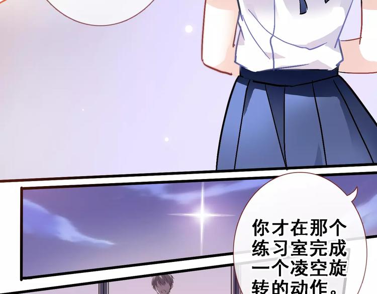 晨星未落时韩漫全集-第34话 送我一个吻做礼物无删减无遮挡章节图片 
