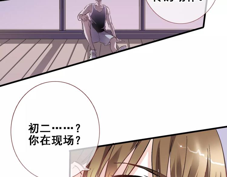 晨星未落时韩漫全集-第34话 送我一个吻做礼物无删减无遮挡章节图片 