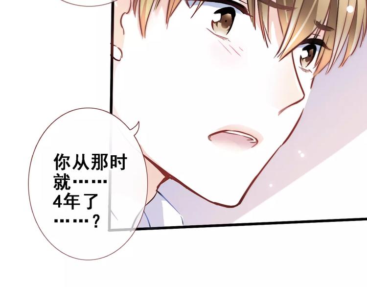 晨星未落时韩漫全集-第34话 送我一个吻做礼物无删减无遮挡章节图片 