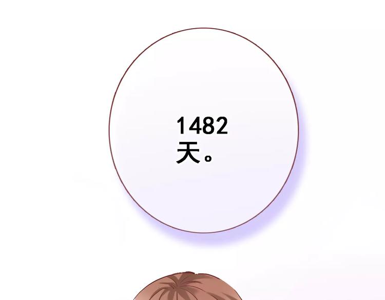 晨星未落时韩漫全集-第34话 送我一个吻做礼物无删减无遮挡章节图片 