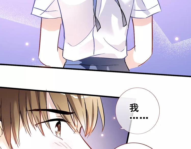 晨星未落时韩漫全集-第34话 送我一个吻做礼物无删减无遮挡章节图片 