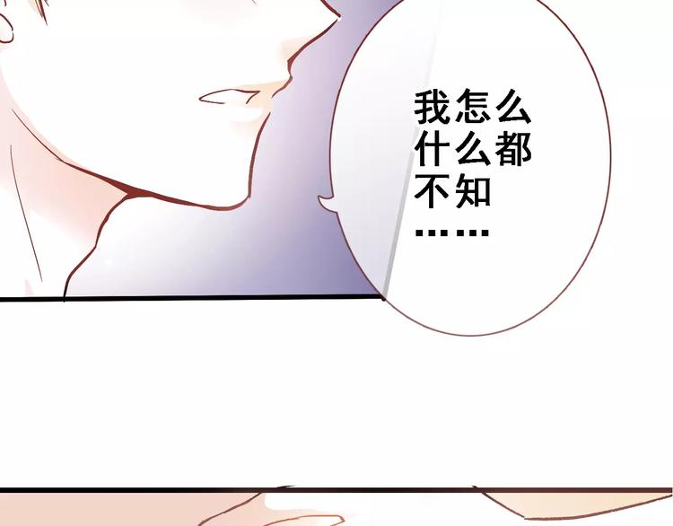 晨星未落时韩漫全集-第34话 送我一个吻做礼物无删减无遮挡章节图片 