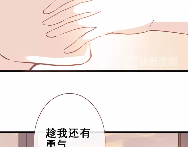 晨星未落时韩漫全集-第34话 送我一个吻做礼物无删减无遮挡章节图片 