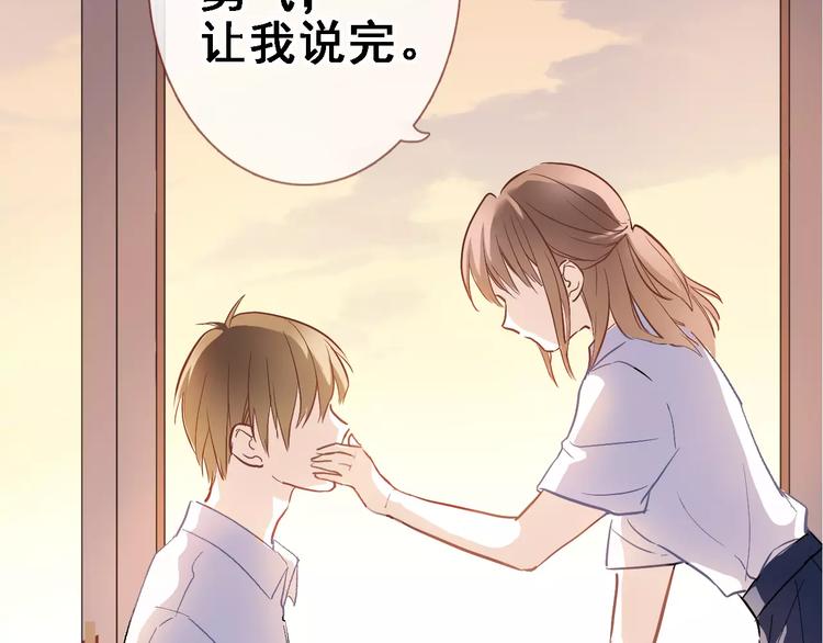 晨星未落时韩漫全集-第34话 送我一个吻做礼物无删减无遮挡章节图片 