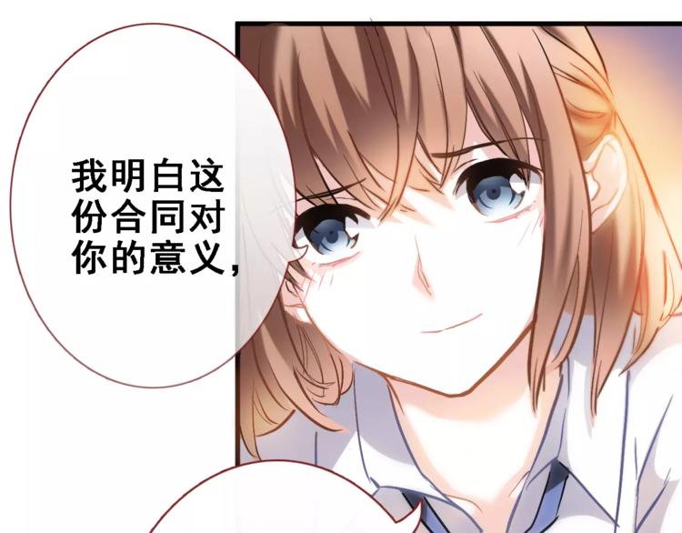 晨星未落时韩漫全集-第34话 送我一个吻做礼物无删减无遮挡章节图片 