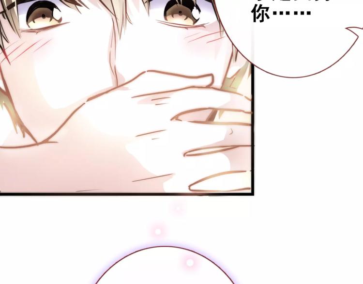 晨星未落时韩漫全集-第34话 送我一个吻做礼物无删减无遮挡章节图片 