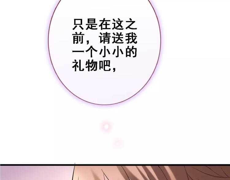 晨星未落时韩漫全集-第34话 送我一个吻做礼物无删减无遮挡章节图片 