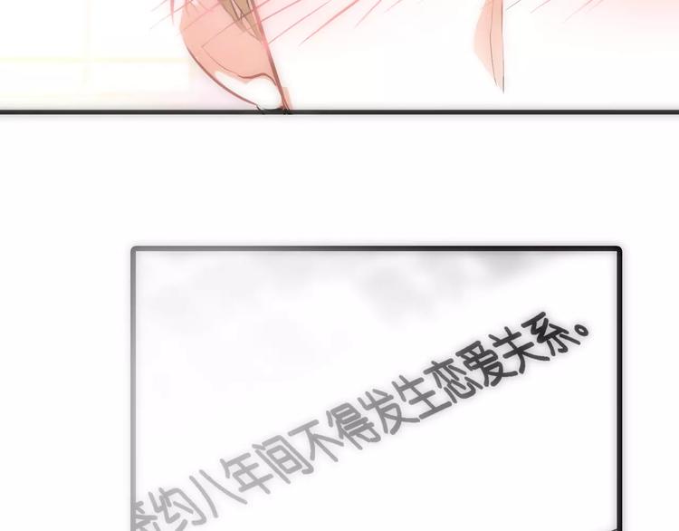 晨星未落时韩漫全集-第34话 送我一个吻做礼物无删减无遮挡章节图片 
