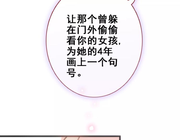 晨星未落时韩漫全集-第34话 送我一个吻做礼物无删减无遮挡章节图片 
