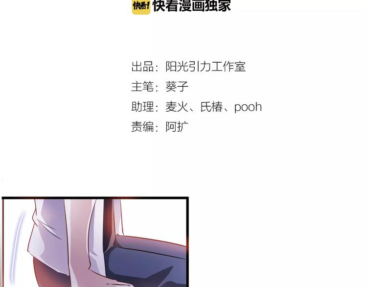 晨星未落时韩漫全集-第34话 送我一个吻做礼物无删减无遮挡章节图片 