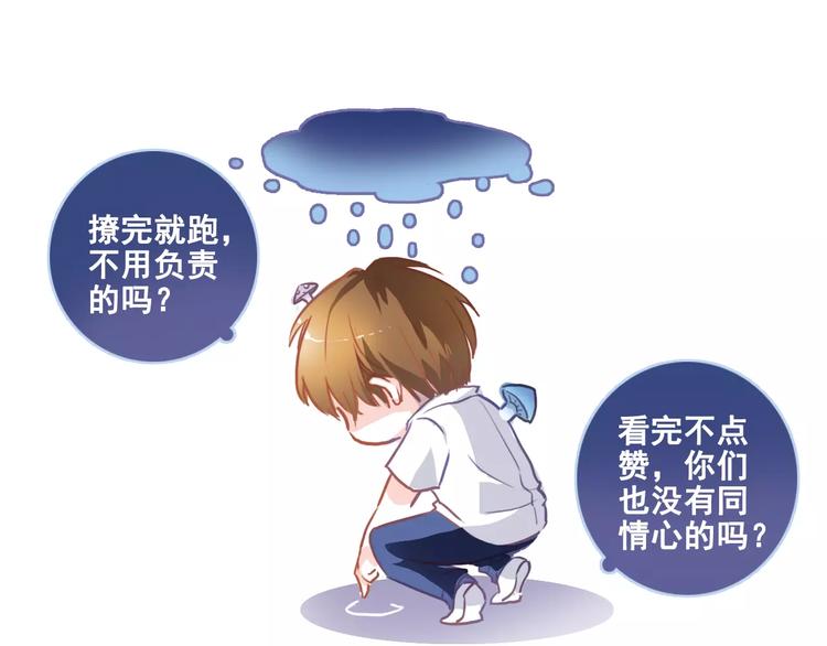 晨星未落时韩漫全集-第34话 送我一个吻做礼物无删减无遮挡章节图片 