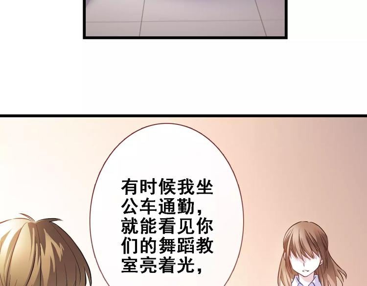 晨星未落时韩漫全集-第34话 送我一个吻做礼物无删减无遮挡章节图片 