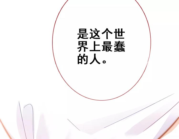 晨星未落时韩漫全集-番外 身旁有你无删减无遮挡章节图片 